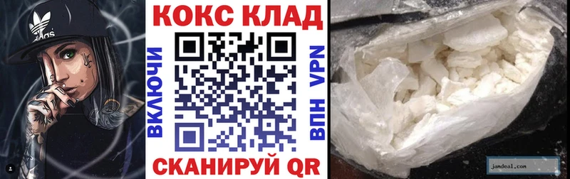КОКАИН VHQ  hydra онион  Себеж 