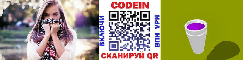 кракен рабочий сайт  Себеж  Кодеин напиток Lean (лин) 