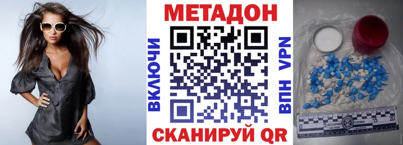 как найти   Себеж  МЕТАДОН VHQ 